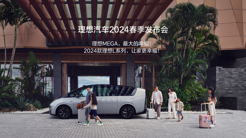 j9国际站汽车2024春季发布会